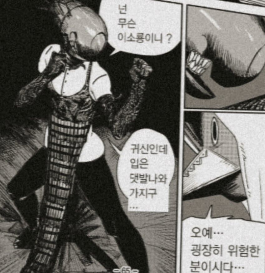 체인소) 뭔가 굉장히 구수해진 레제편 번역_3.jpg