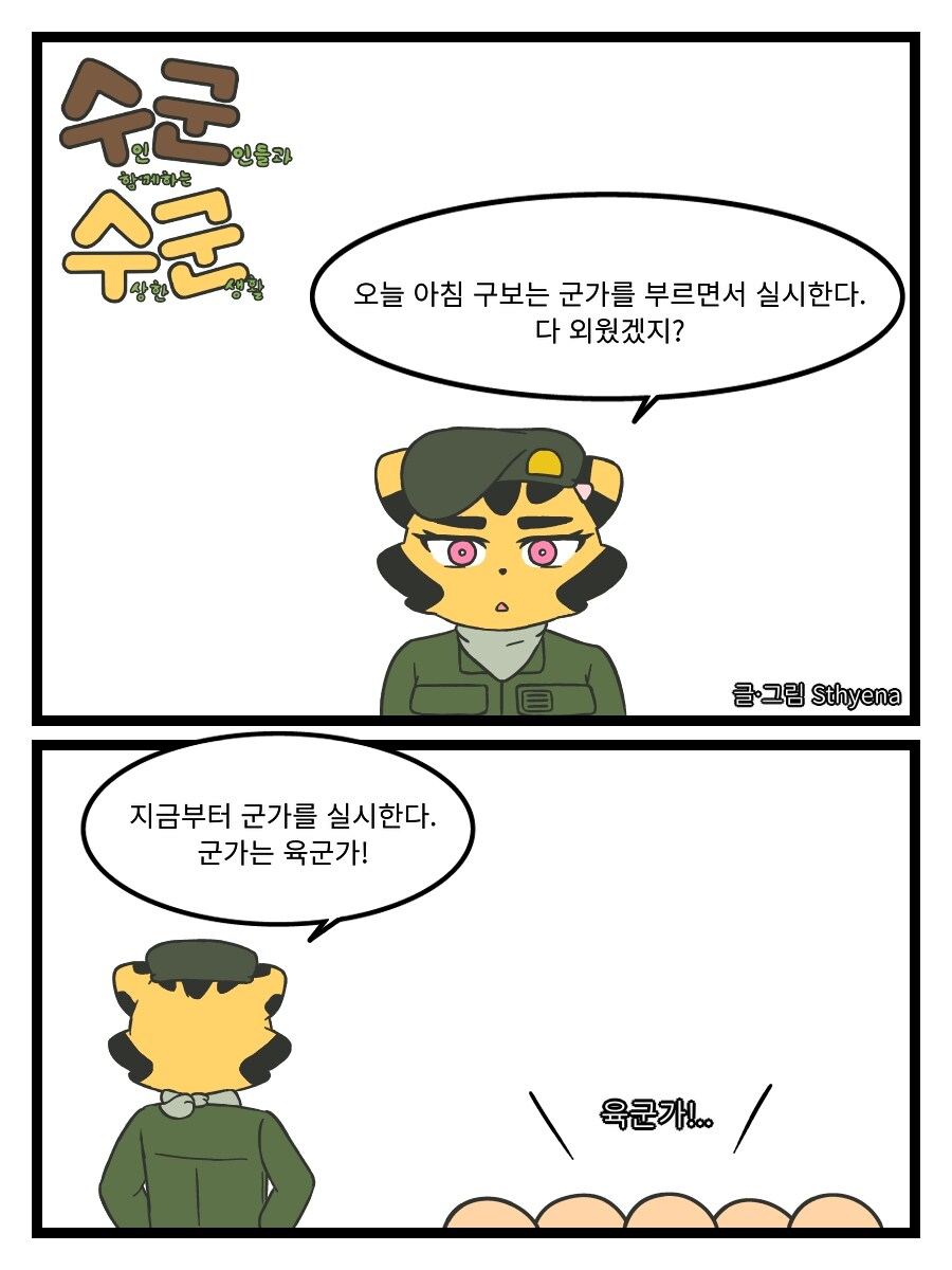(수군수군) 3. 아침 구보_1.jpg