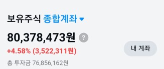 [주식] 아니 환율 이거 맞음?_1.png