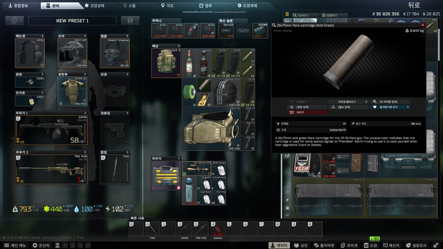 타르코프)깝치지마라 킬라련_3.png