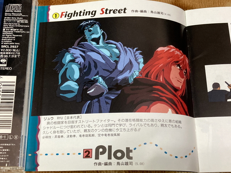 스트리트 파이터 30주년 기념 콜렉션_181.jpg