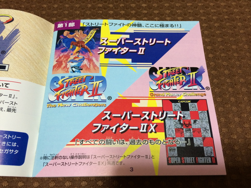 스트리트 파이터 30주년 기념 콜렉션_211.jpg