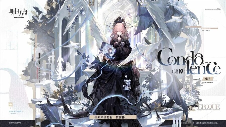 중국서버 6.5주년 감사제 특별 생방송 요약 (1/2)_69.jpg