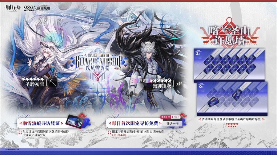 중국서버 6.5주년 감사제 특별 생방송 요약 (1/2)_177.jpg