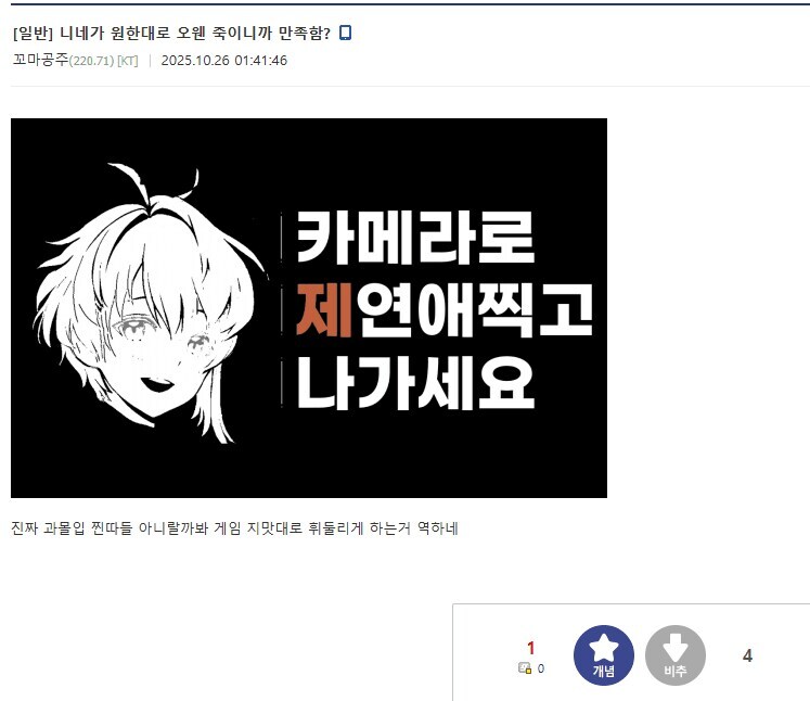 카제나) 논란이 지금 이것들인가?_1.jpg