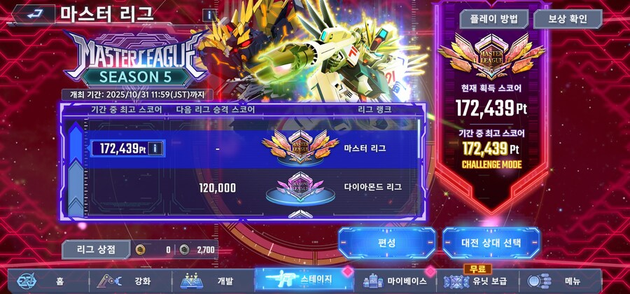 20일차 뉴비의 마.리 스코어._1.jpg