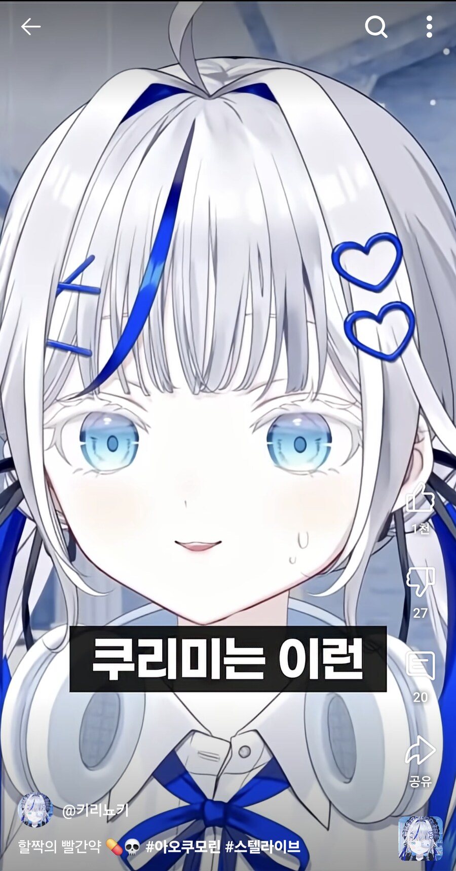 버튜버) 그건 땀이 아닙니다_6.png