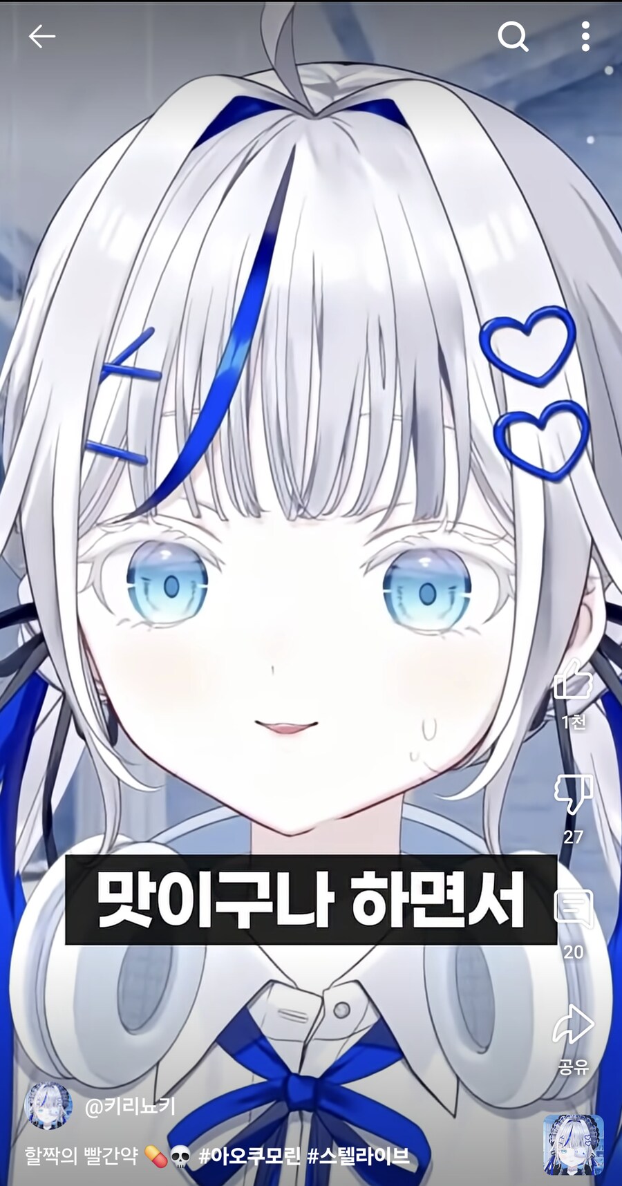 버튜버) 그건 땀이 아닙니다_7.png