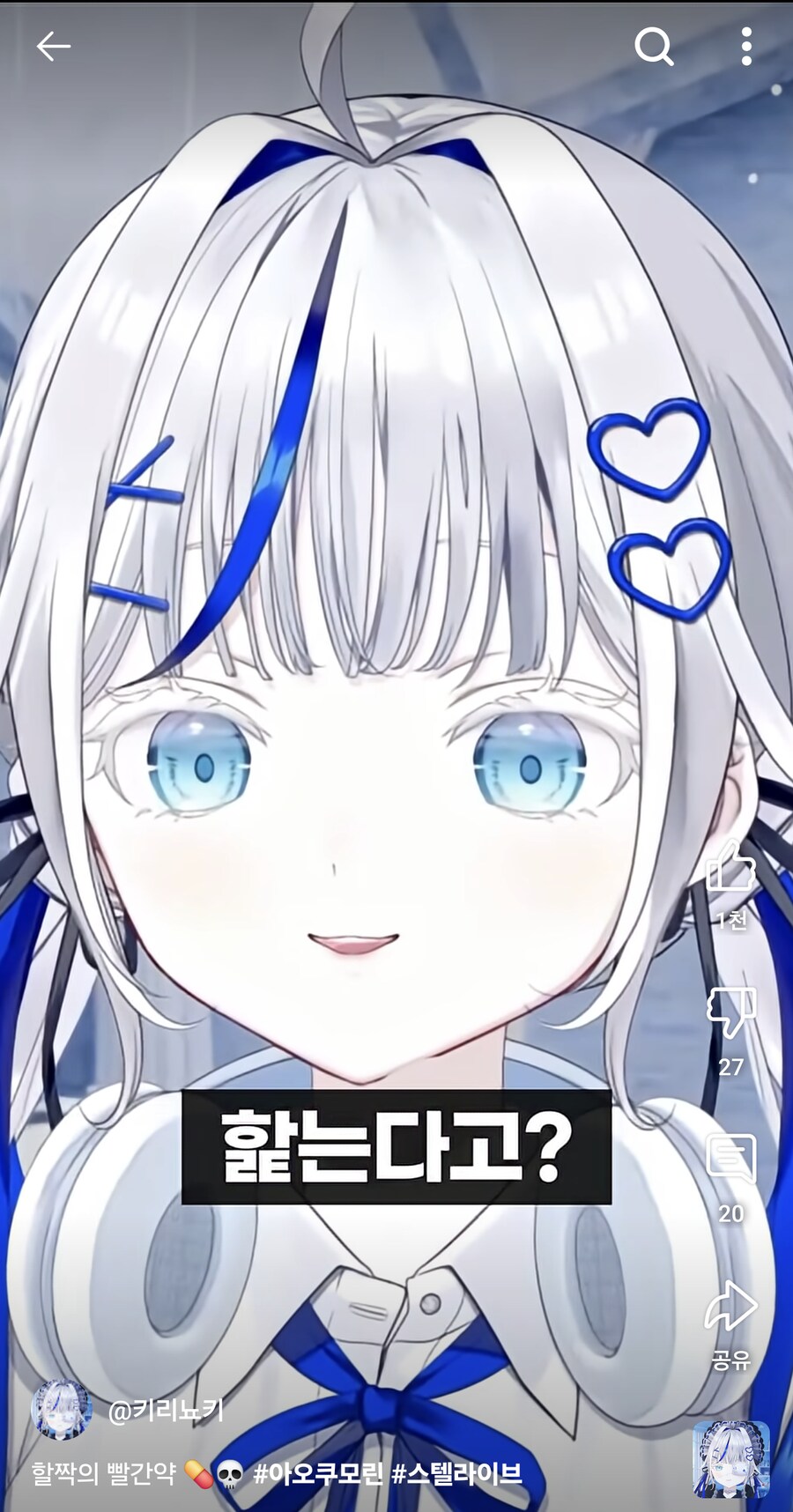 버튜버) 그건 땀이 아닙니다_8.png