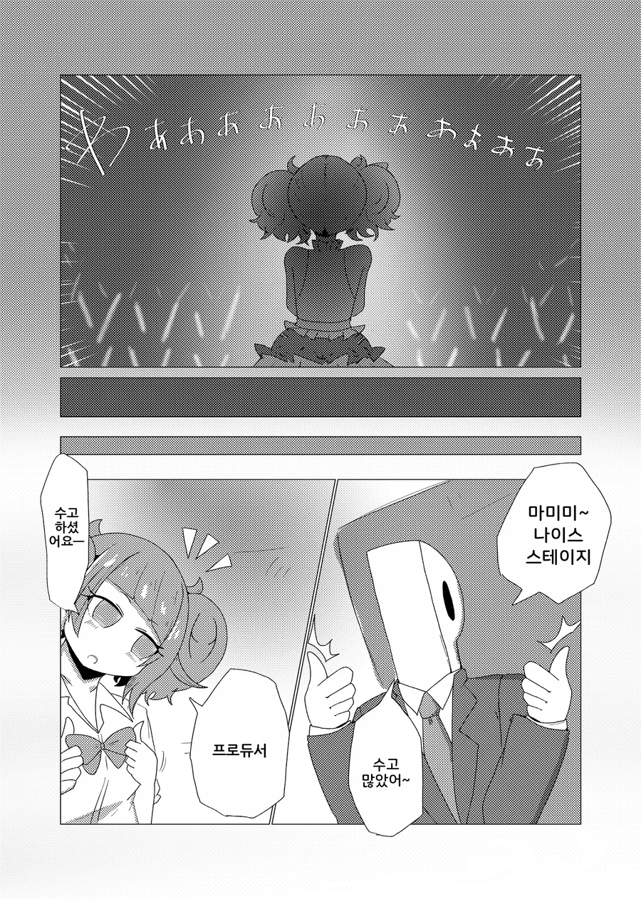 @) 타나카 씨, 보여줘!! 만화 .manhwa_4.webp