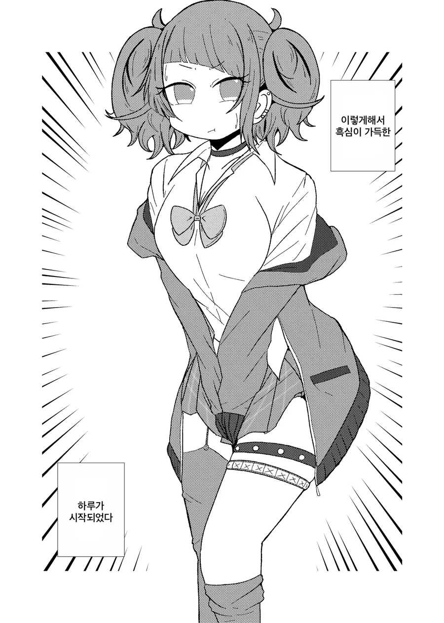 @) 타나카 씨, 보여줘!! 만화 .manhwa_7.webp