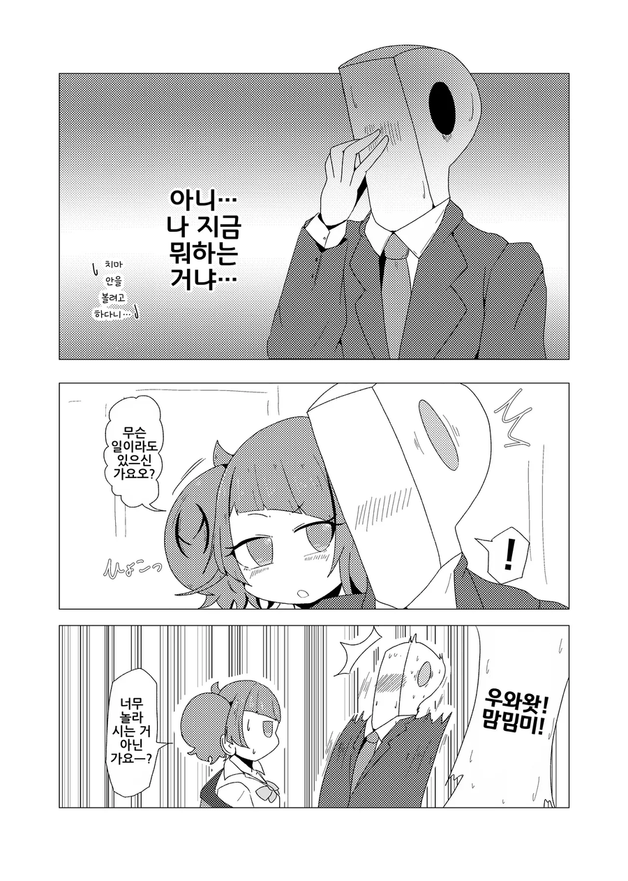 @) 타나카 씨, 보여줘!! 만화 .manhwa_10.webp