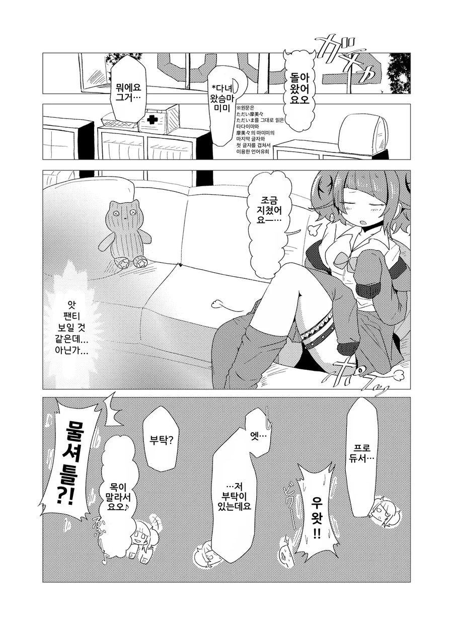 @) 타나카 씨, 보여줘!! 만화 .manhwa_13.webp