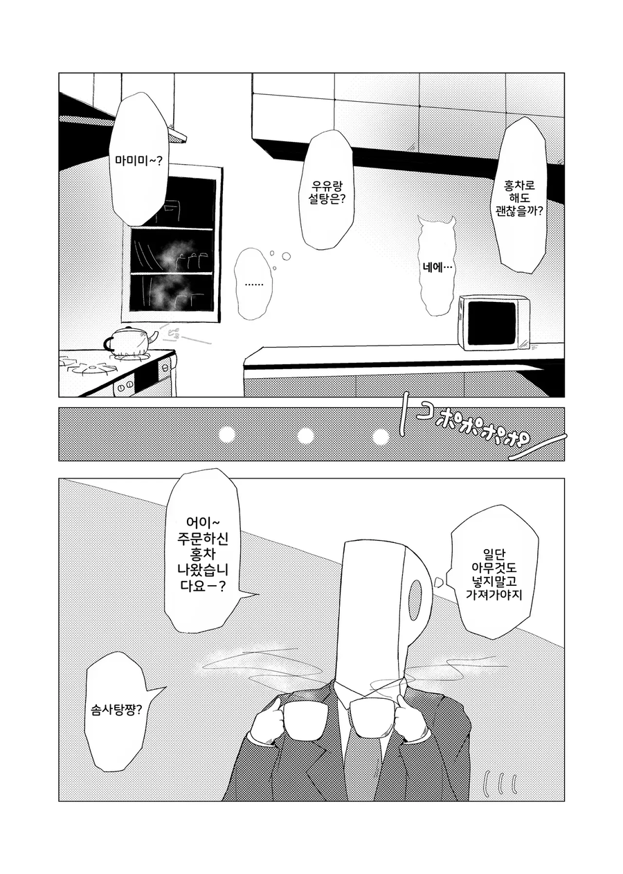 @) 타나카 씨, 보여줘!! 만화 .manhwa_14.webp