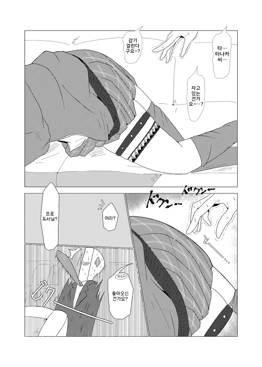 @) 타나카 씨, 보여줘!! 만화 .manhwa_16.webp