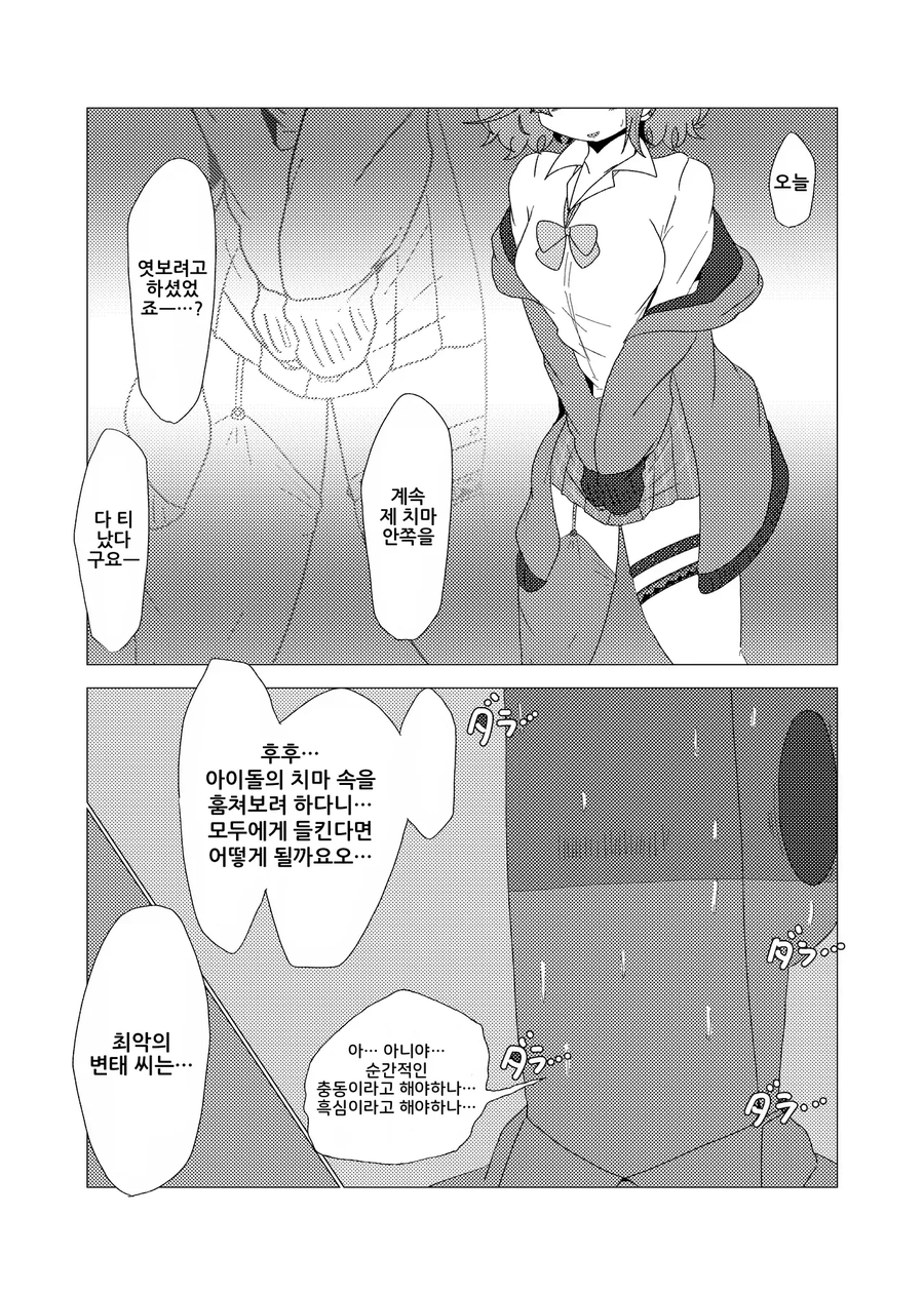 @) 타나카 씨, 보여줘!! 만화 .manhwa_23.webp