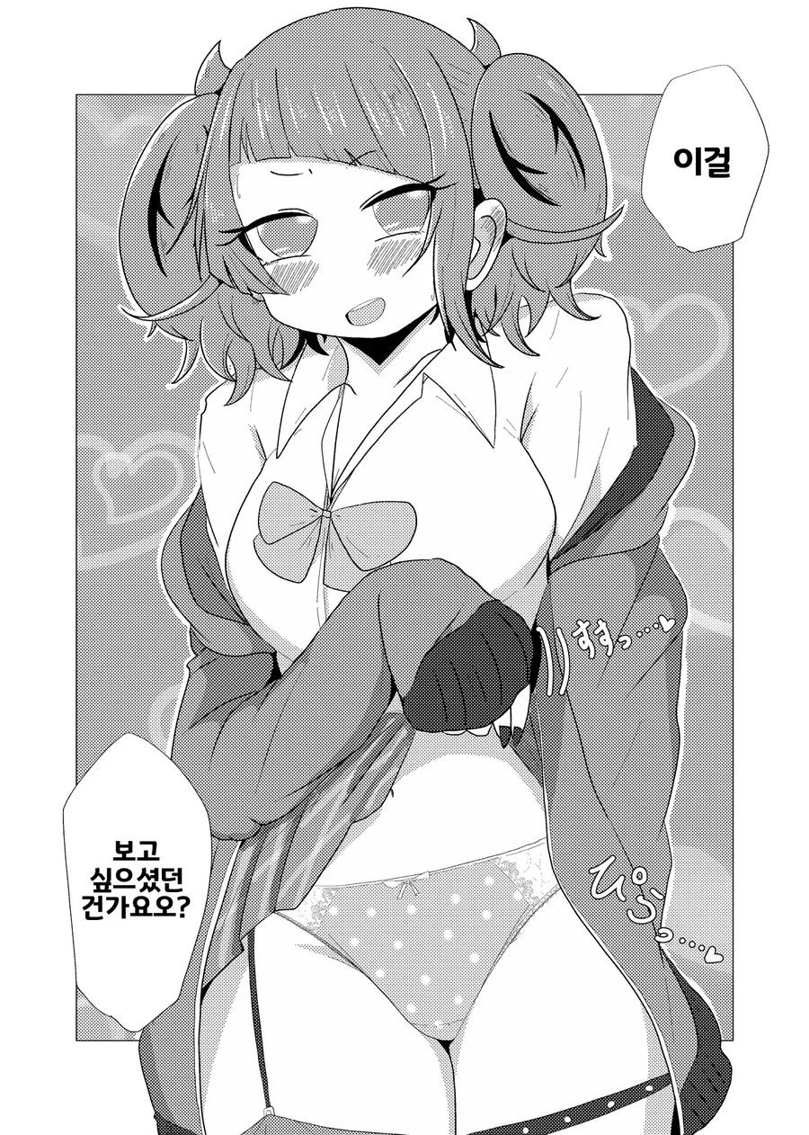 @) 타나카 씨, 보여줘!! 만화 .manhwa_24.webp