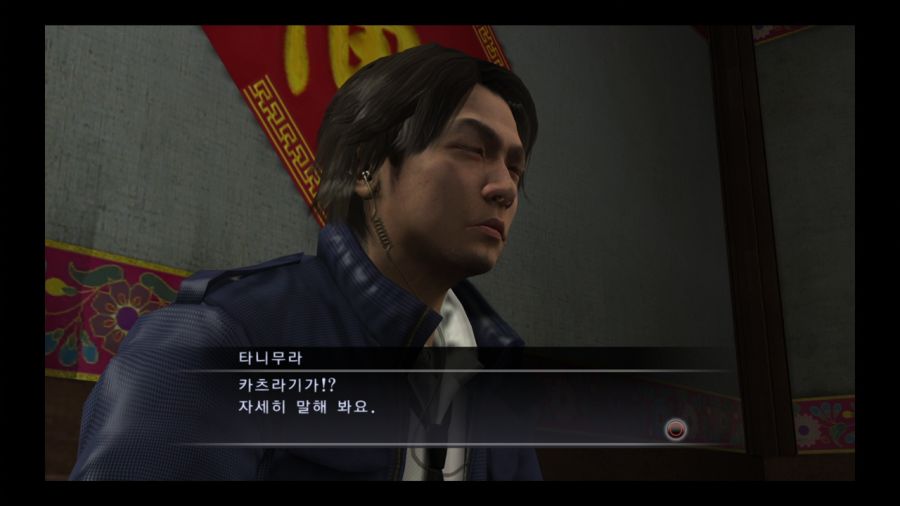 용과 같이 4 전설을 잇는 자_22.jpg