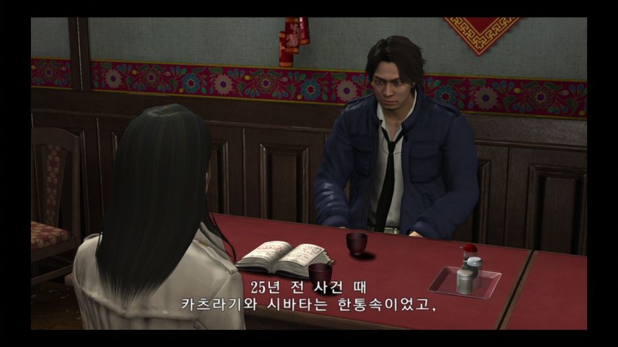 용과 같이 4 전설을 잇는 자_27.jpg