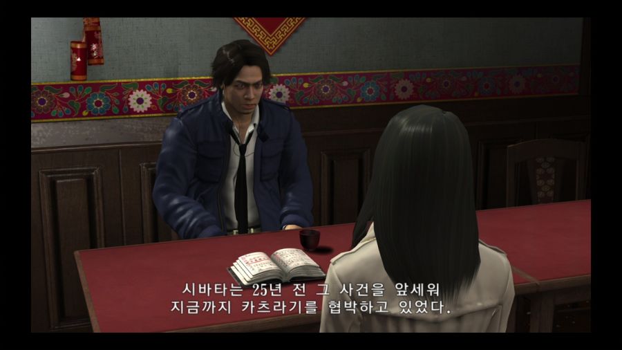 용과 같이 4 전설을 잇는 자_28.jpg