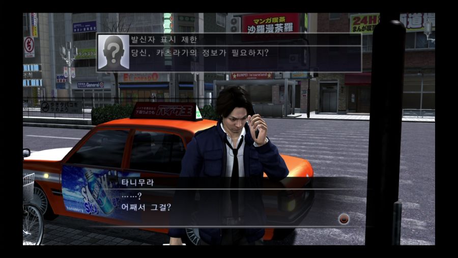 용과 같이 4 전설을 잇는 자_50.jpg