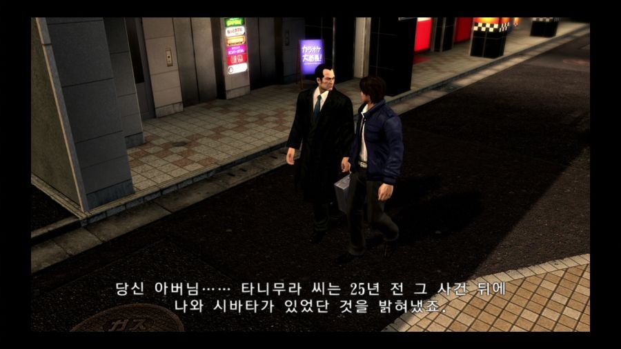 용과 같이 4 전설을 잇는 자_83.jpg