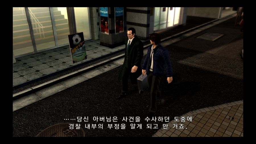 용과 같이 4 전설을 잇는 자_84.jpg