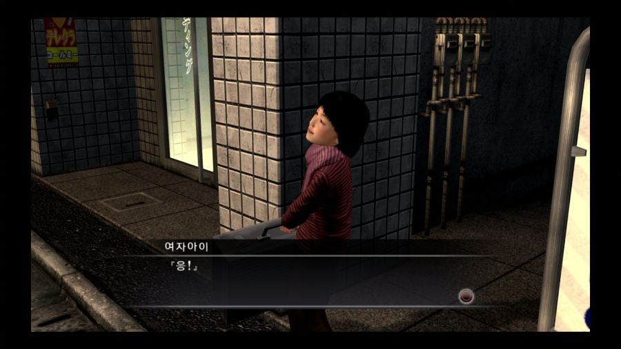 용과 같이 4 전설을 잇는 자_121.jpg