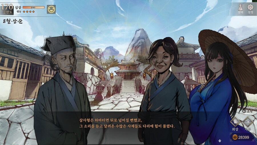 활협전)당승: 조활 이 미친 패륜아새끼..._3.png