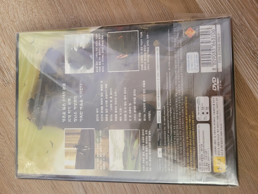 완다와 거상 -정발-(밀봉)_2.jpg