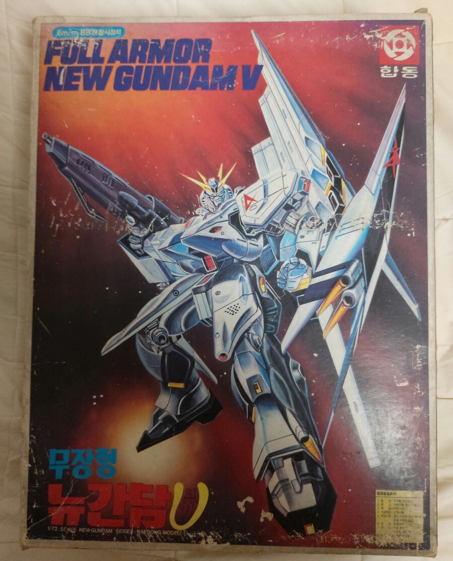 뉴간담V 완구 피규어_3.jpg