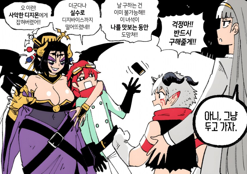 (디지몬) 사악한 디지몬에게 붙잡힘_1.png