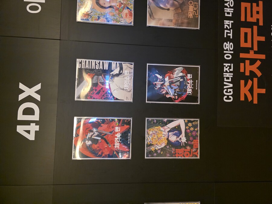 체인소)대전 cgv 레제 해변 포스터 겟_2.jpg