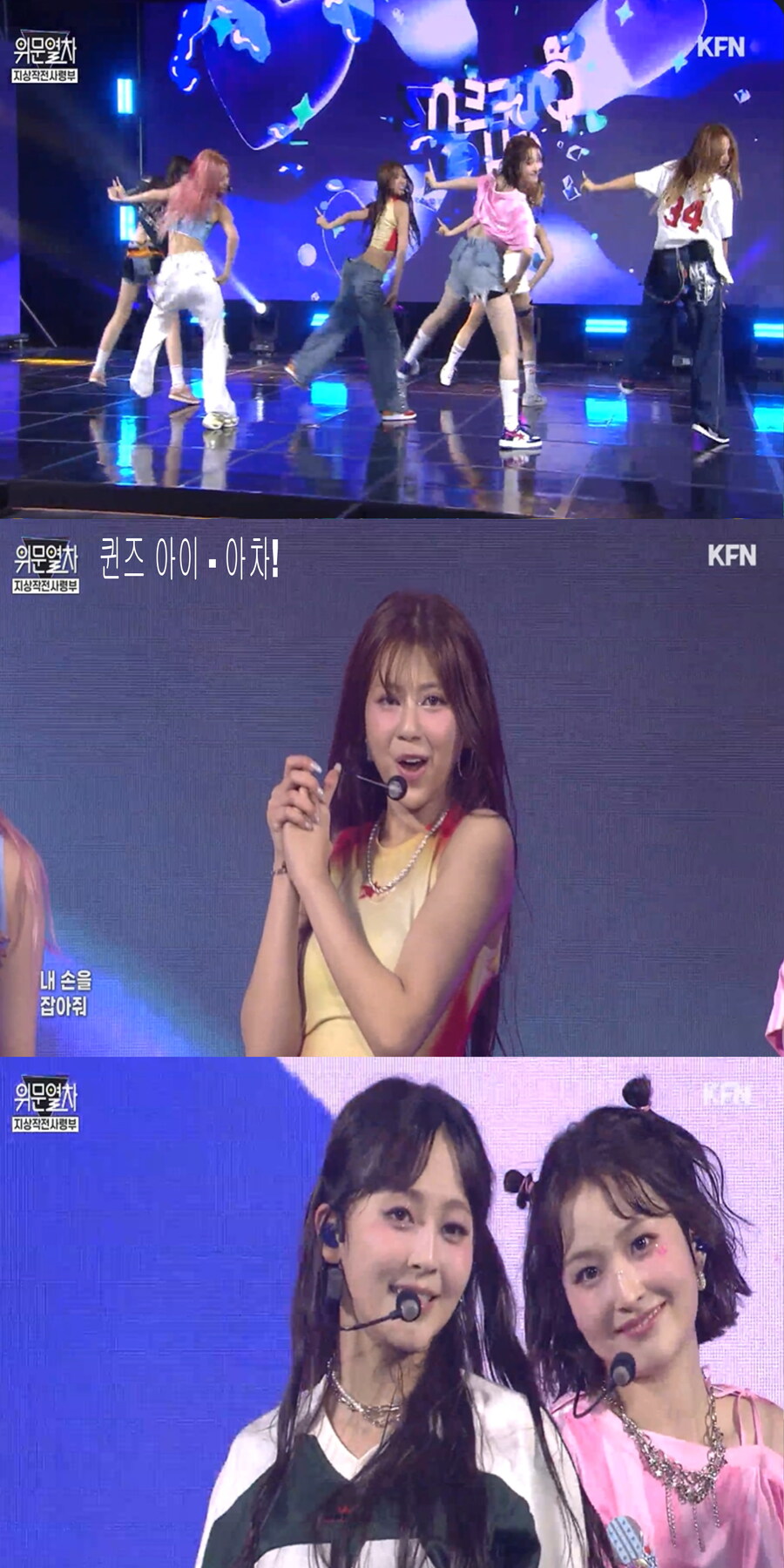 251026 위문열차 여가수 스샷(퀸즈 아이 2주 연속 출연)_3.jpg