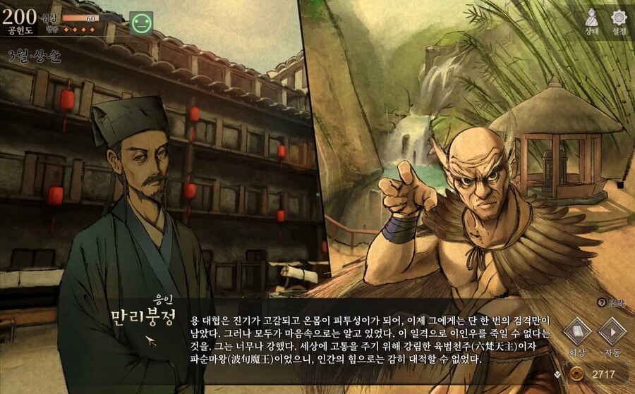 활협전) 무림전기 봤다 ㅠㅠ 근데 이것도 노린거면 ㄹㅇ..._2.jpg