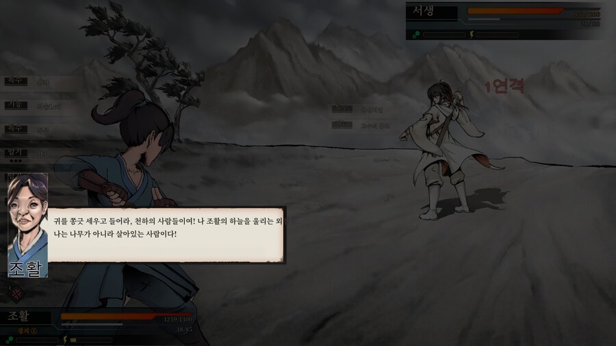 활협전)당신의 이름은 이제부터 전설이 될 것이오._3.jpg