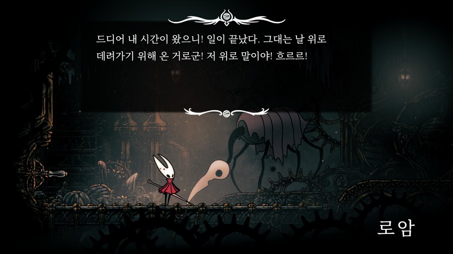 할로우나이트: 실크송 - Part.3 (2장 초중반!!?)_2.png