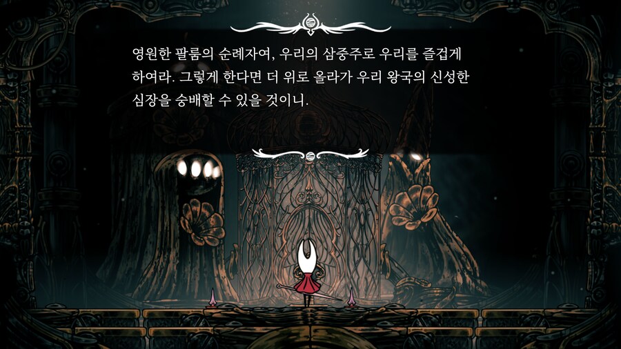 할로우나이트: 실크송 - Part.3 (2장 초중반!!?)_15.png