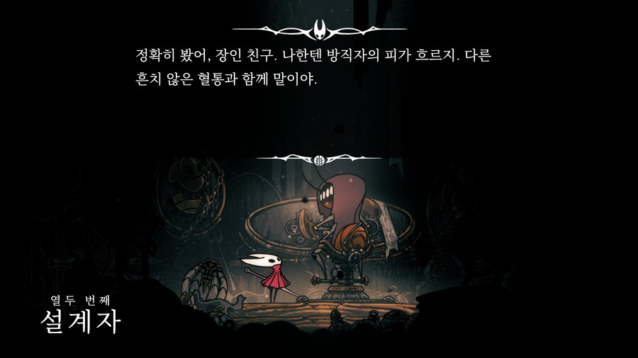 할로우나이트: 실크송 - Part.3 (2장 초중반!!?)_28.png