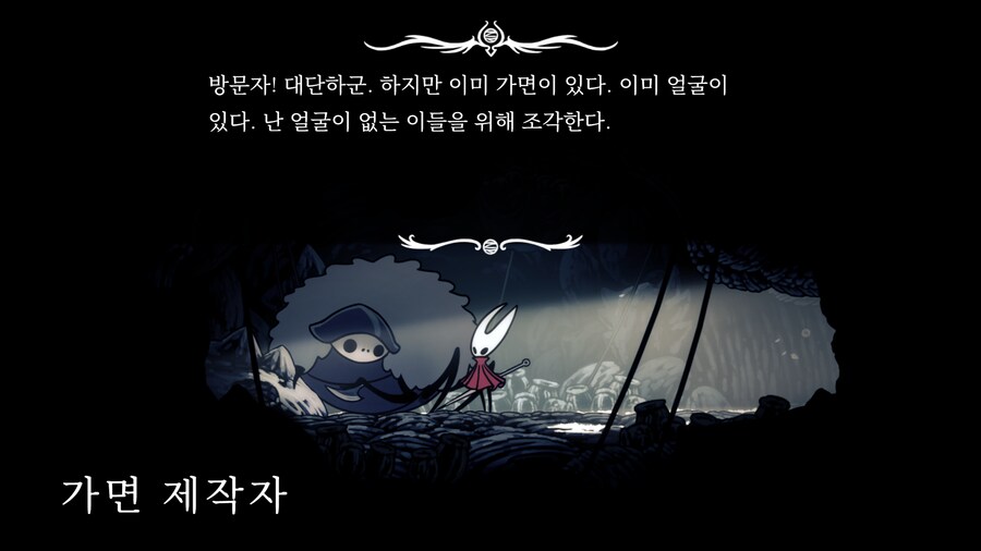 할로우나이트: 실크송 - Part.3 (2장 초중반!!?)_34.png