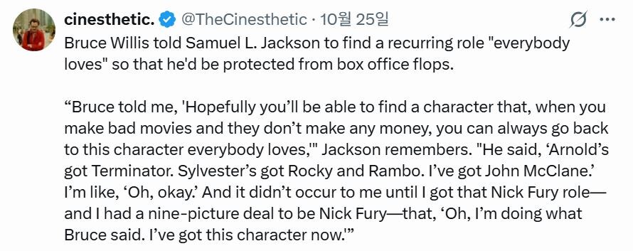 영화) 브루스 윌리스가 사무엘 잭슨에게 주었다는 충고.mcu_1.jpg