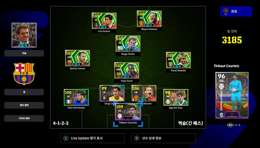 안녕하세요 10일정도 된 초보자 입니다 선수 구매 해야될까요 ?_1.png