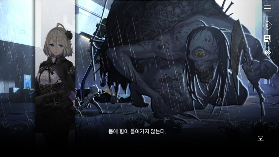 데이터주의)프롤로그 02 - 지키지 못한 약속_37.jpg