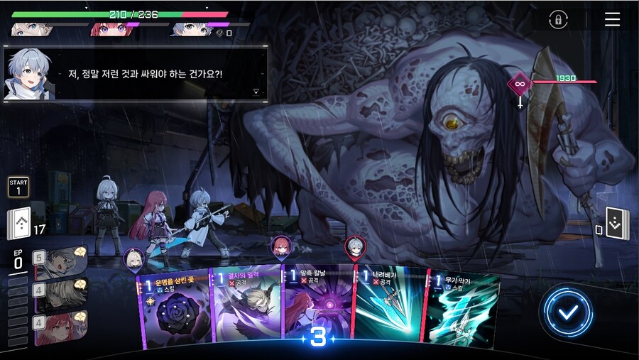 데이터주의)프롤로그 02 - 지키지 못한 약속_42.jpg