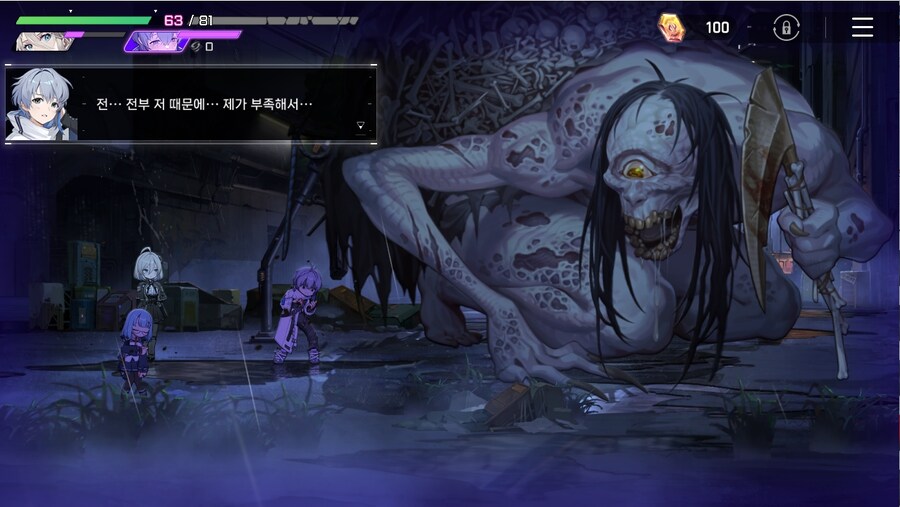 데이터주의)프롤로그 02 - 지키지 못한 약속_50.jpg