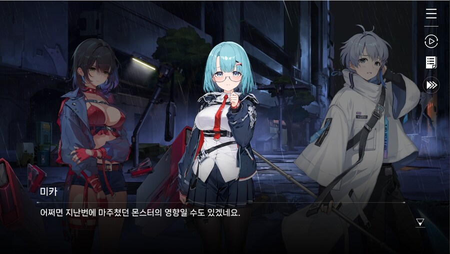 데이터주의)1장 #02 - 폭풍 속으로 (01)_33.jpg