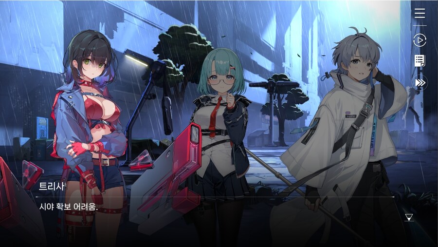 데이터주의)1장 #02 - 폭풍 속으로 (01)_36.jpg