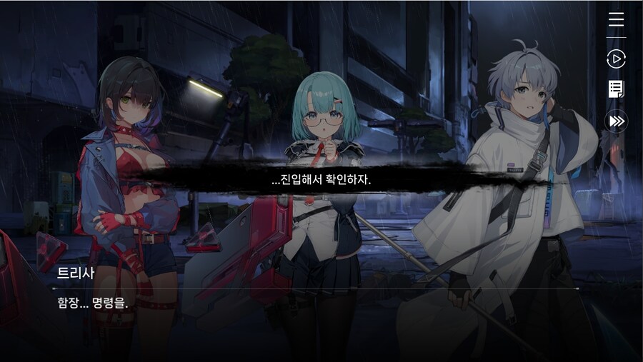 데이터주의)1장 #02 - 폭풍 속으로 (01)_42.jpg