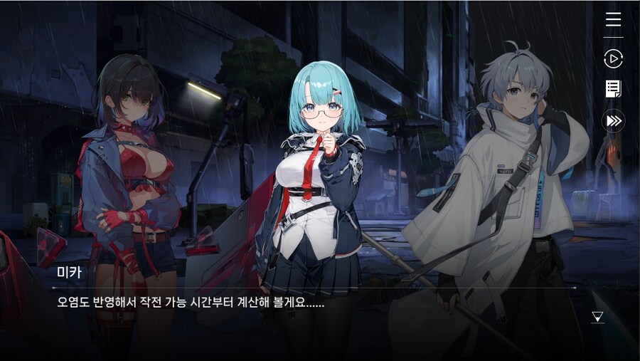 데이터주의)1장 #02 - 폭풍 속으로 (01)_47.jpg