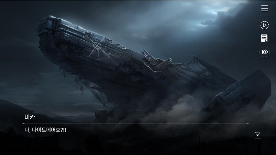 데이터주의)1장 #02 - 폭풍 속으로 (01)_66.jpg